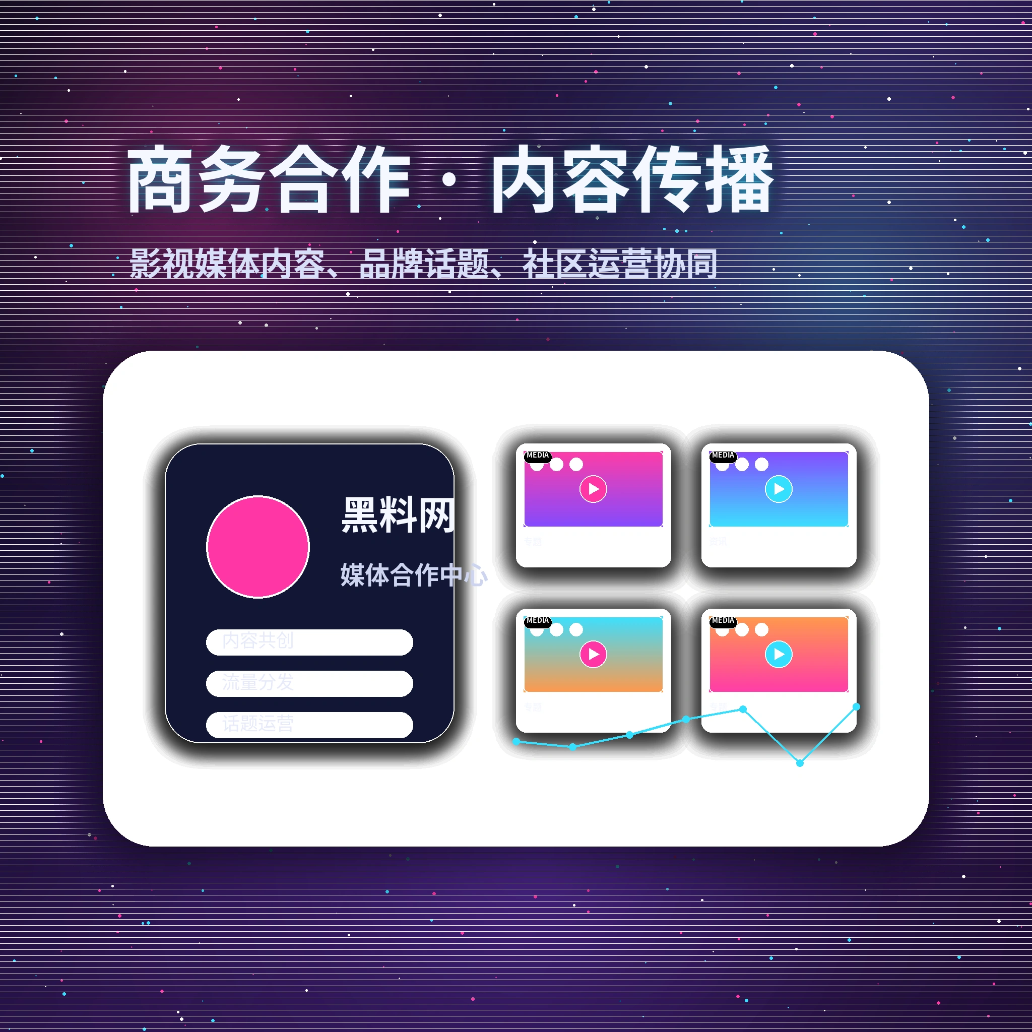 黑料网联系与用户反馈服务